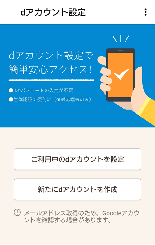 ドコモメールが受信できない アンドロイド特有の原因とは Setting Jp